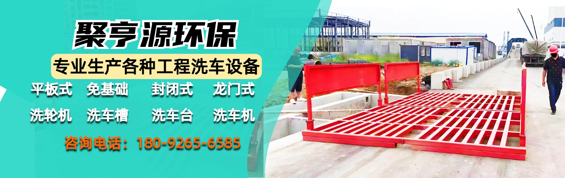 洗轮机案例
